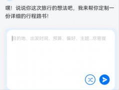 这些笔记中的行程规划不只包罗餐饮住宿放置