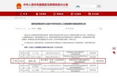 按照《生成式人工智能办事办理暂行办